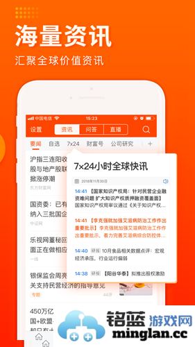 东方财富app手机版截图3