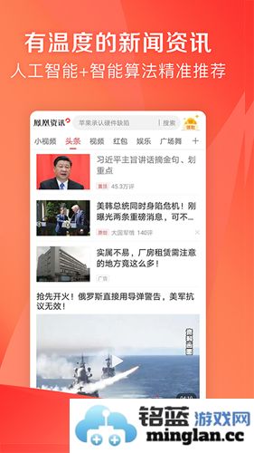 凤凰资讯app手机版截图4