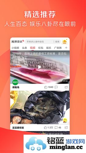 凤凰资讯app手机版截图2