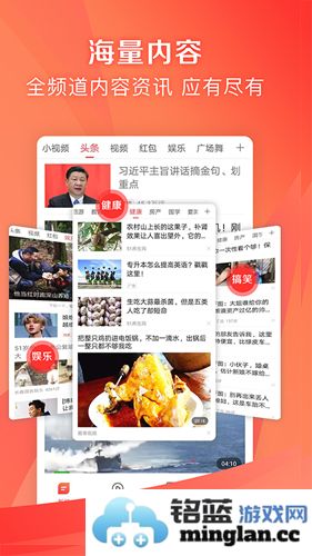 凤凰资讯app手机版截图1