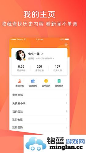 凤凰资讯app手机版截图3