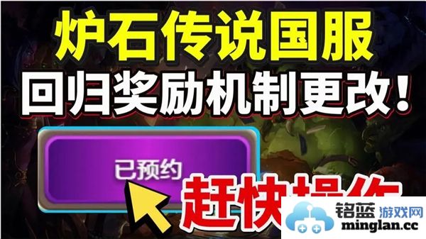 炉石传说预约奖励的秘密：如何轻松领取丰厚奖励，畅享游戏乐趣