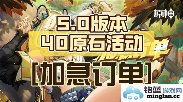 狂欢之际，原神加急订单活动玩法探秘，领略七国之美！