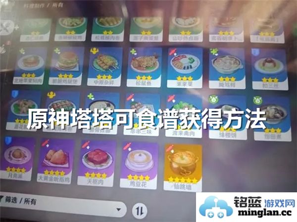 在原神的奇幻世界中揭秘塔塔可食谱的神秘获得之道！