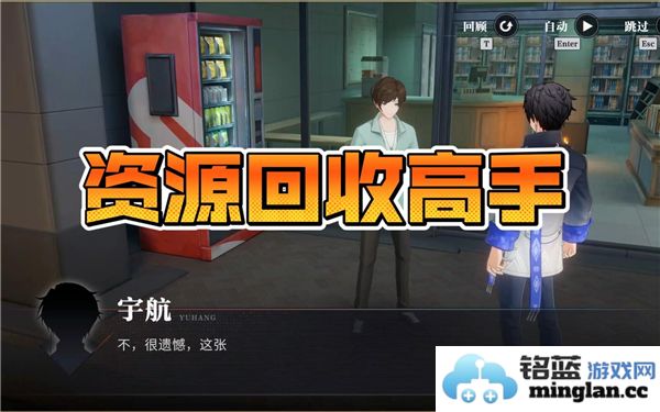 如何掌握归龙潮资源回收高手任务的秘籍，助你轻松完工