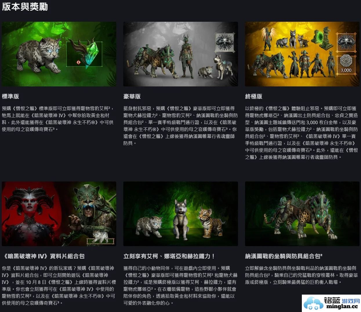如何选择《暗黑破坏神4》中的憎恨之躯？购买建议与心得分享