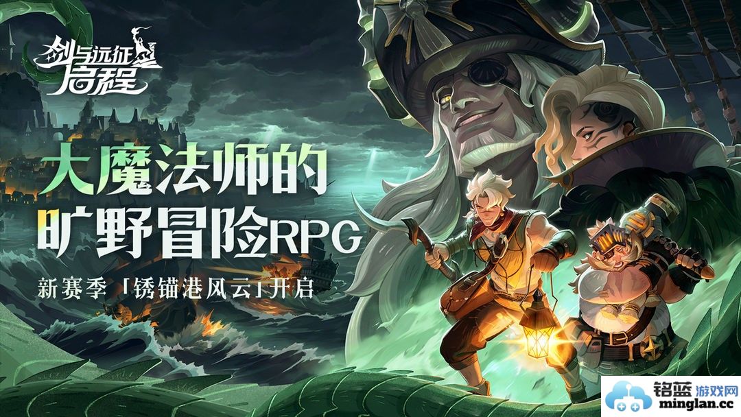 剑与远征启程S2赛季兑换码分享，助汝在游戏中腾飞