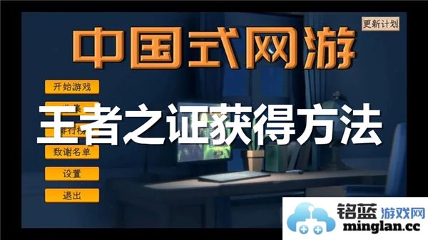 如何在王者之证中获取丰厚的奖励与荣耀：深度解析游戏策略与必胜技巧
