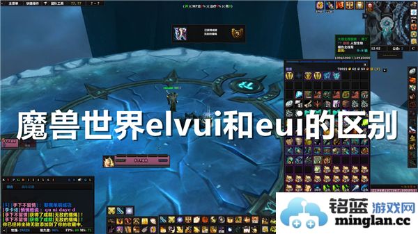 魔兽世界中ElvUI与EUI的区别：深度剖析二者特色与玩法体验之差异