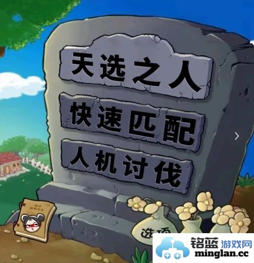 《永劫无间》手游联手《植物大战僵尸2》，揭开全新跨界玩法的神秘面纱
