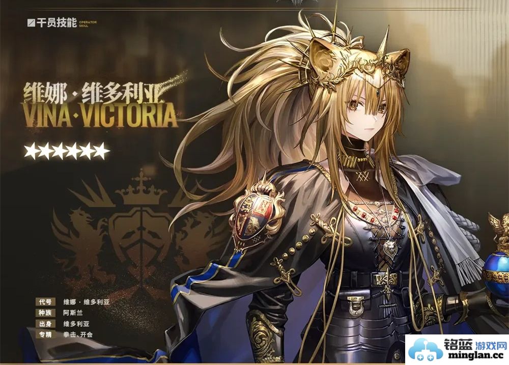 明日方舟维娜维多利亚强度究竟如何？揭开她的秘密与魅力