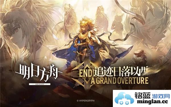 明日方舟追迹日落以西SideStory活动全景观赏，探秘奇幻墨染之旅