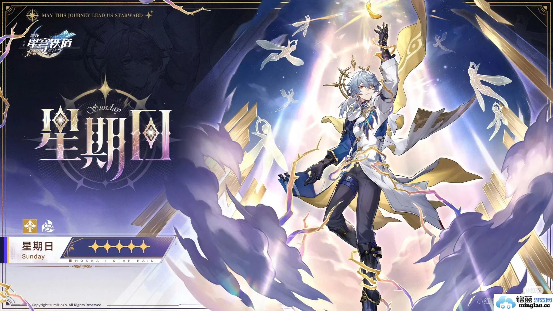 崩坏星穹铁道：星期日爆料揭示新角色与剧情发展的神秘面纱