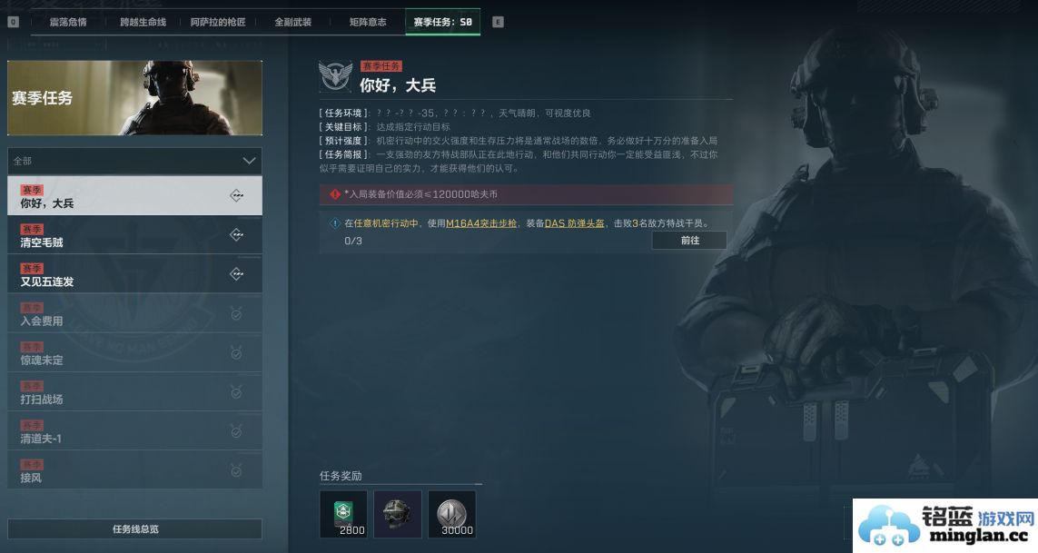如何在“三角洲行动”赛季中解锁所有任务与挑战，轻松获取丰厚奖励