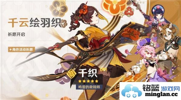 探秘原神5.1千云绘羽织活动的魅力与玩法技巧，领略绚丽视觉盛宴
