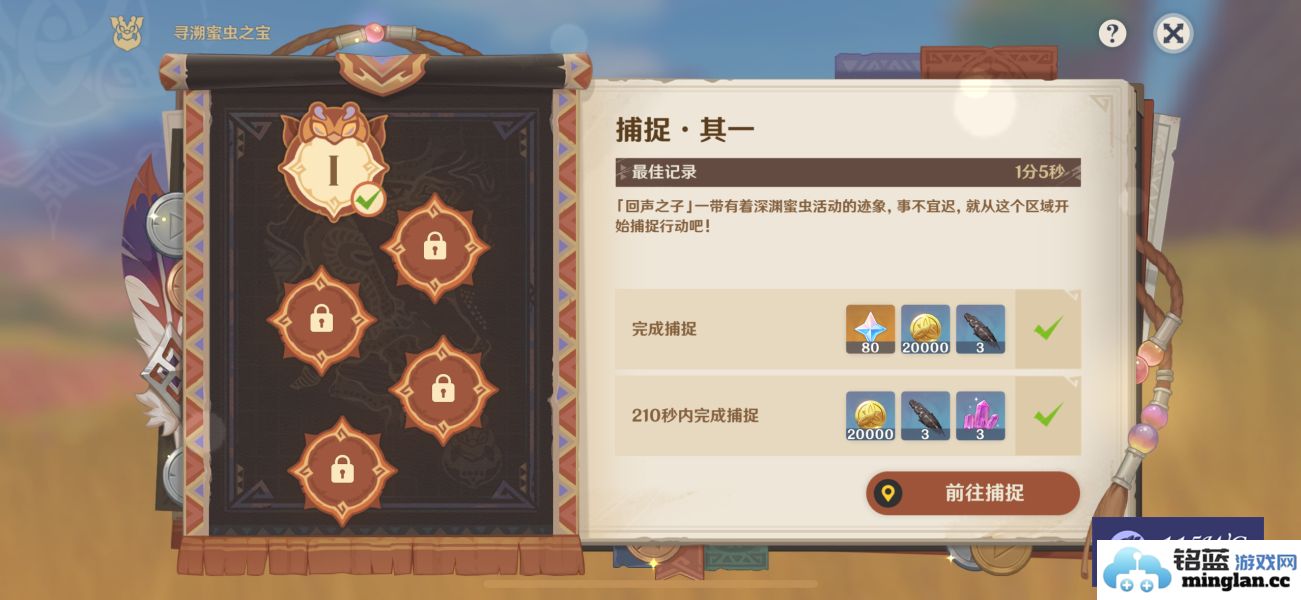探索《原神》寻溯蜜虫之宝第一天的奇妙旅程与注意事项