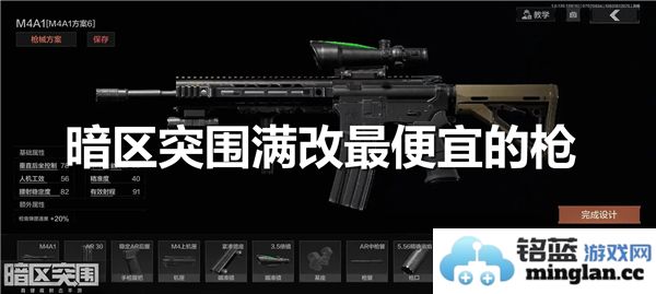 在暗区突围中，廉价改装武器如何助你战胜重重困难