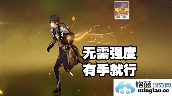 探索原神钟离绘想游迹中的复杂战术与精彩配合
