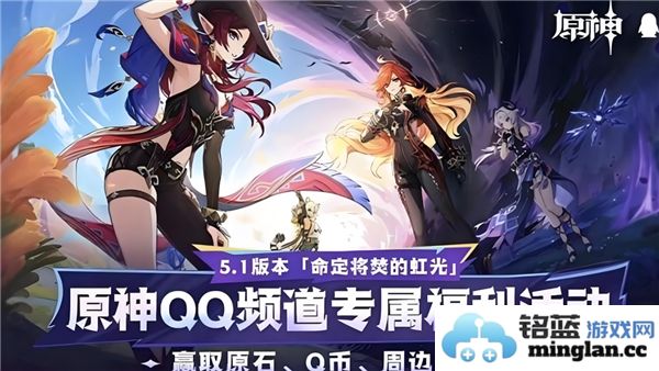 原神5.1版本独特福利活动详解，开启奇妙的冒险之旅
