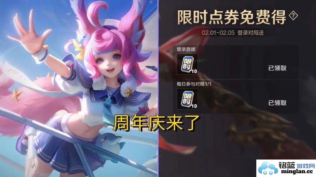 《王者荣耀九周年庆典的日子究竟是何时？盛大庆祝活动蓄势待发》