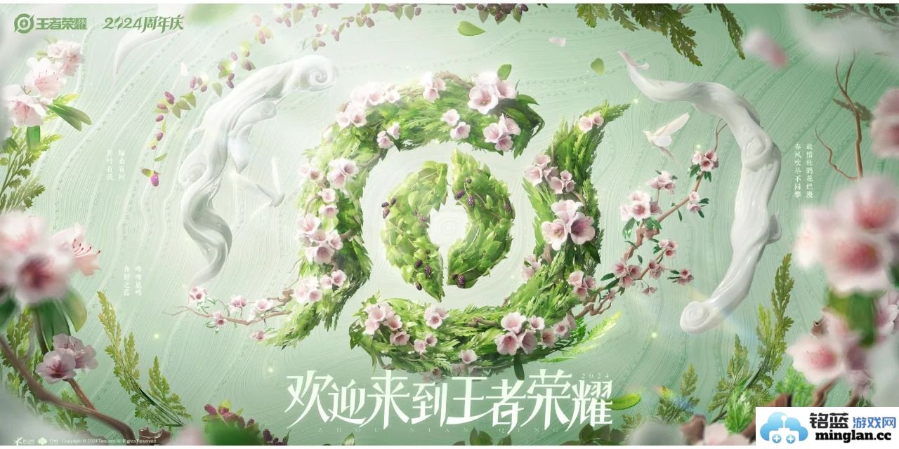 在王者荣耀九周年庆中获得鸣野蒿皮肤的绝妙攻略与技巧