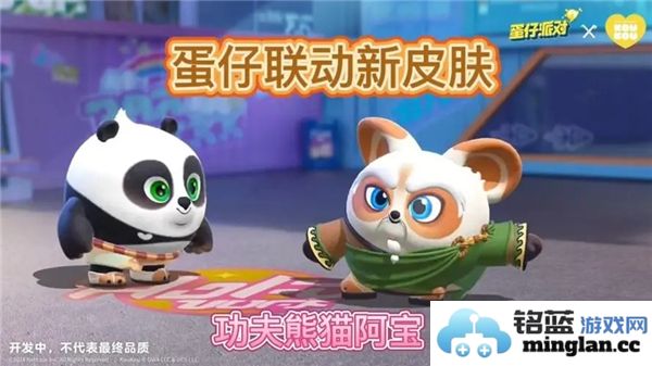蛋仔派对中功夫熊猫阿宝的保底价格揭秘，让你成为游戏达人必知