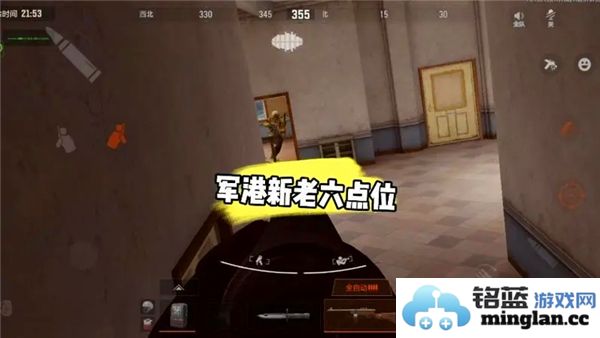 探寻在暗区突围中尤为重要的军港老六点位，解密其神秘之处