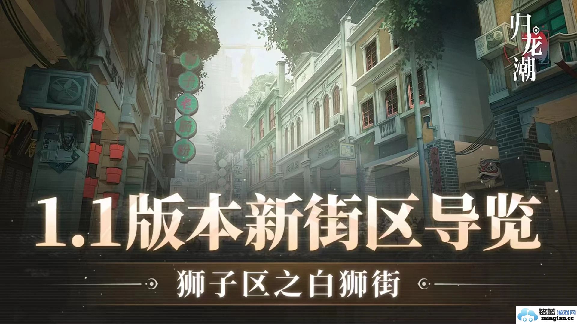 《归龙潮1.1版本更新何时来临？玩家翘首以待的期待与瞩目》