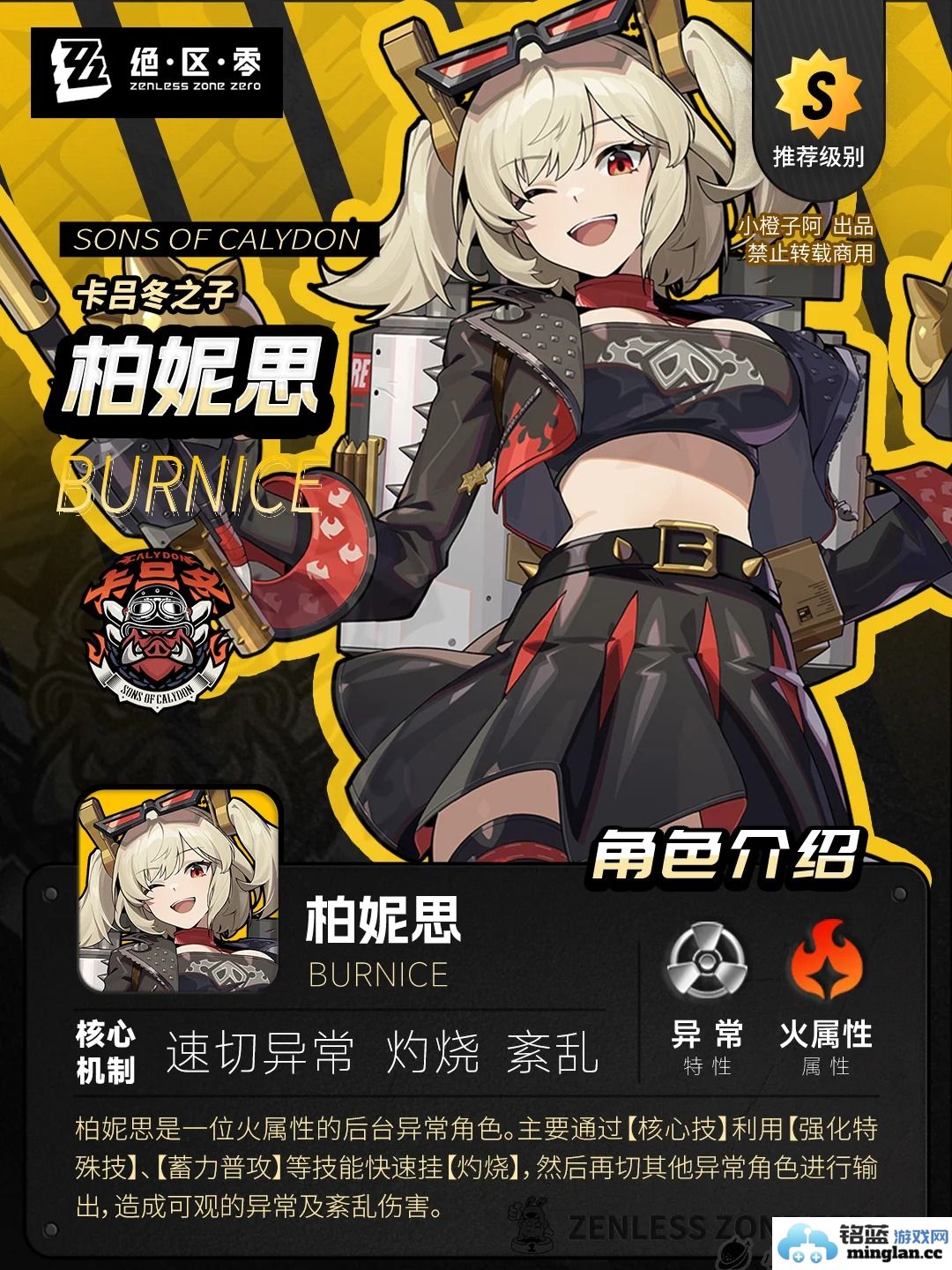 绝区零柏妮思角色前瞻：揭示异界少女的悲欢离合与成长历程