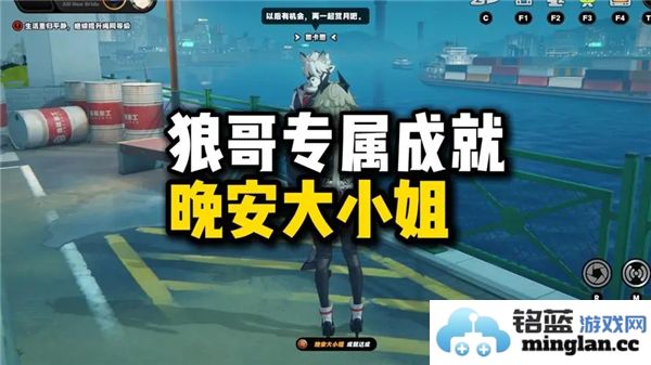 在绝区零中完成晚安小姐姐的成就，探索这一隐藏的旅程与心得