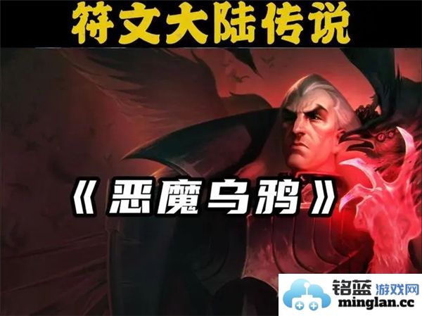 战斗与策略的完美融合——金铲铲之战S9恶魔耀光乌鸦阵容精密搭配法