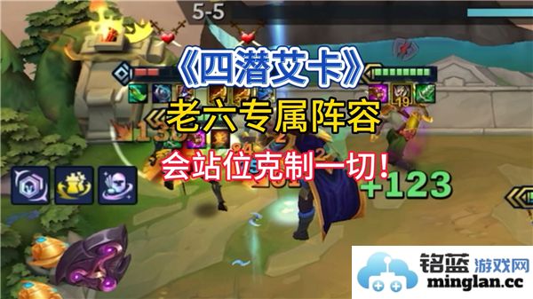 如何利用金铲铲之战S9四潜艾卡组合，轻松制霸战场，赢取荣耀
