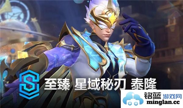 星域秘刃泰隆皮肤深度解析：真相浮现，英勇之刃降临