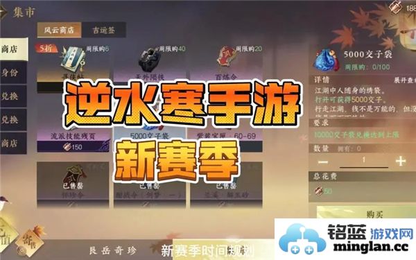 逆水寒手游新赛季预留资源的奥秘与策略探讨