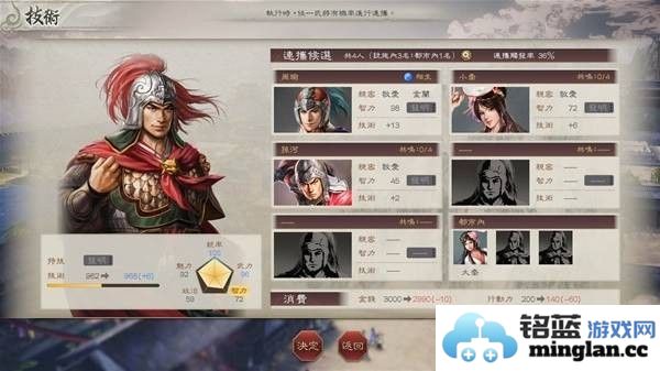《三国志8重制版宿命系统解析：探寻角色命运的奥秘与策略之道》