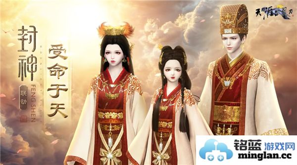 天涯明月刀封神联动开启，重温经典再创辉煌之旅