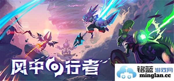 《风中行者合作畅玩之乐：双人游戏带来的互动与挑战体验》