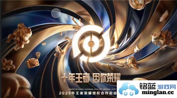 王者荣耀九周年庆典圆满落幕，回顾荣耀岁月与无限可能