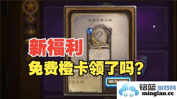 炉石传说国服每周三领取橙卡之法，助你打造无与伦比的牌组