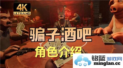酒吧中那些如影随形的骗子角色，无所不在的伪装与骗局