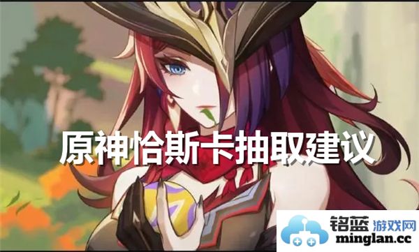 在原神世界中体验恰斯卡抽取的秘诀与建议，助你轻松游刃有余
