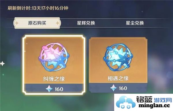 在原神的世界里，纠缠之缘与相遇之缘的迷人与抉择究竟哪个更胜一筹？