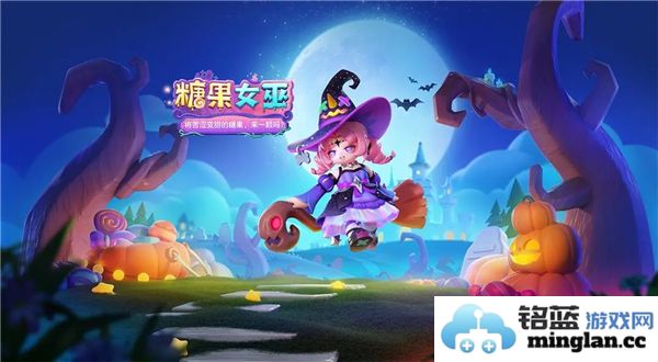 元梦之星糖果女巫时装，独特设计尽显华丽魅力