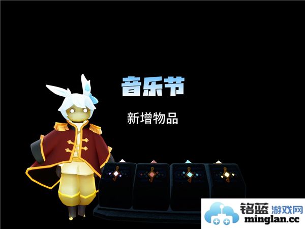 《光遇测试服音乐节中新添四件珍贵宝物，带你领略不一样的飞行体验》