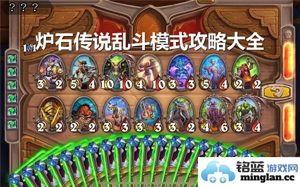 炉石传说乱斗模式攻略大全：畅游各类战斗场景，助君成就顶尖玩家之路
