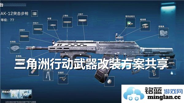 探索三角洲行动武器改装方案的全新视角：提升作战效能的秘密武器