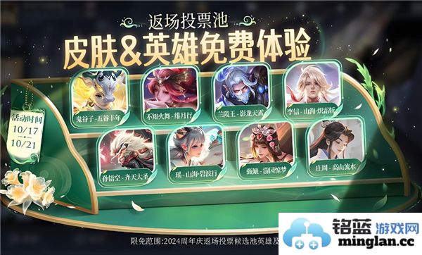 王者荣耀十月二十六日登录奖励详解，精彩不断的福利与惊喜等你来领取