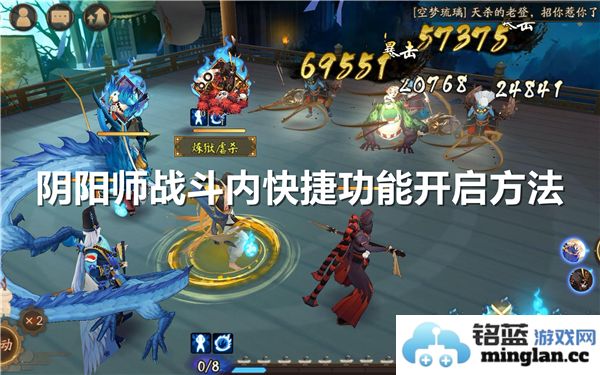 如何在阴阳师战斗中快速开启快捷功能，提升游戏体验的有效策略
