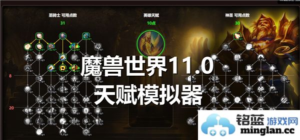 魔兽世界11.0天赋模拟器的魅力与便捷性，使玩家策略玩得更透彻