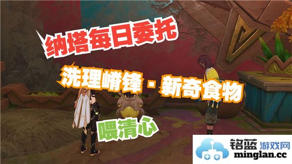 原神洗理嵴锋新奇食物任务的奇妙探寻与体验之旅